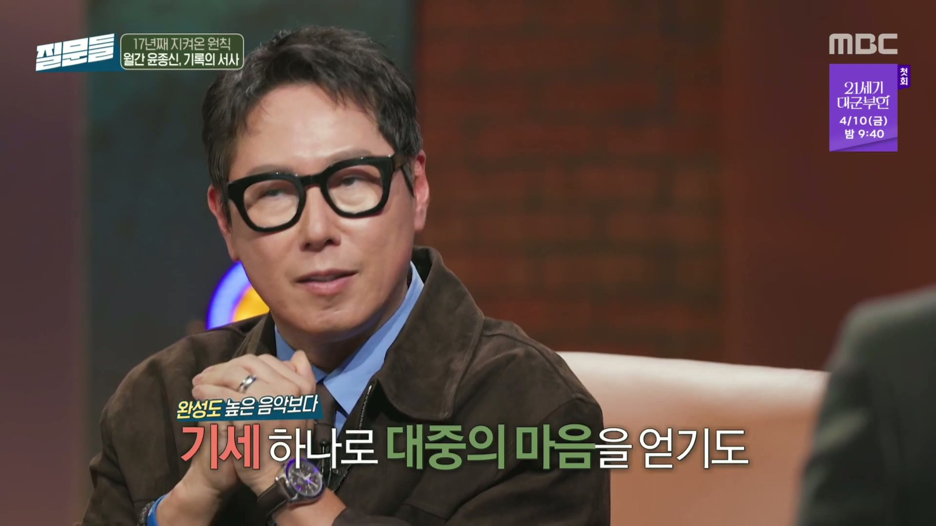 [손석희의질문들] 17년간 단 한번도 안지쳤다는 월간 윤종신.jpg | 인스티즈