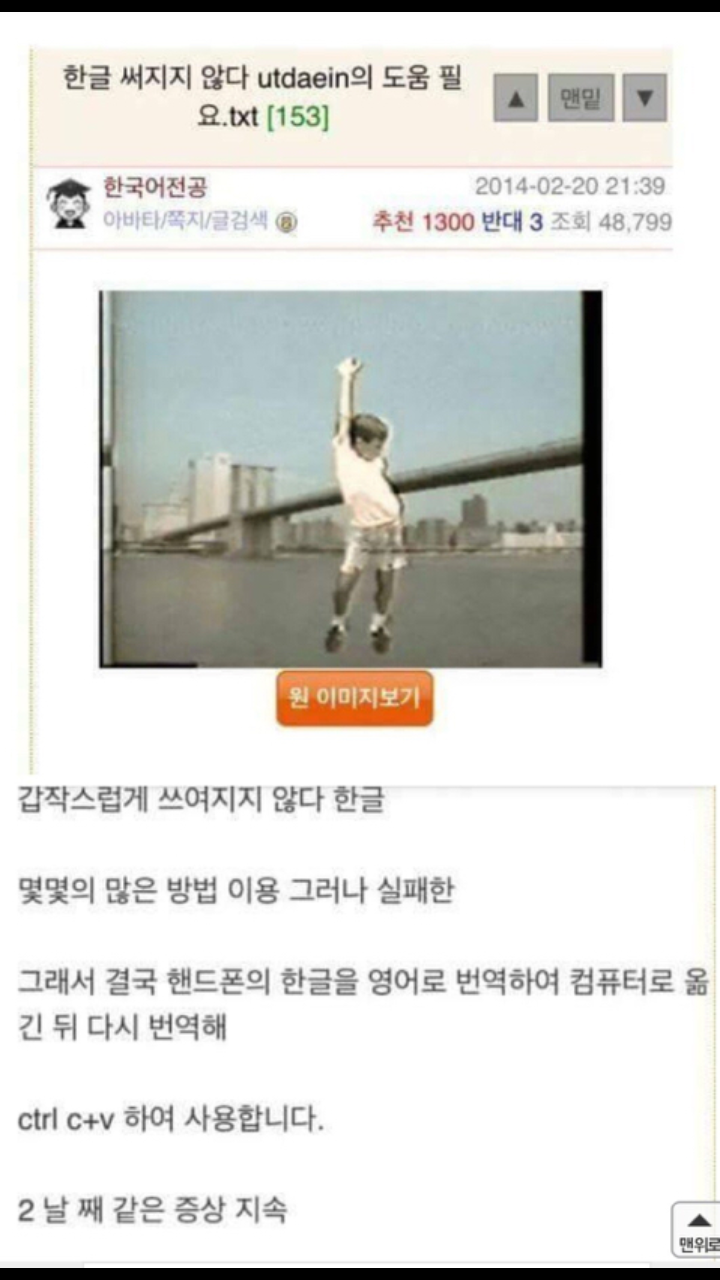 한글이 써지지 않는 출발새끼.jpg | 인스티즈