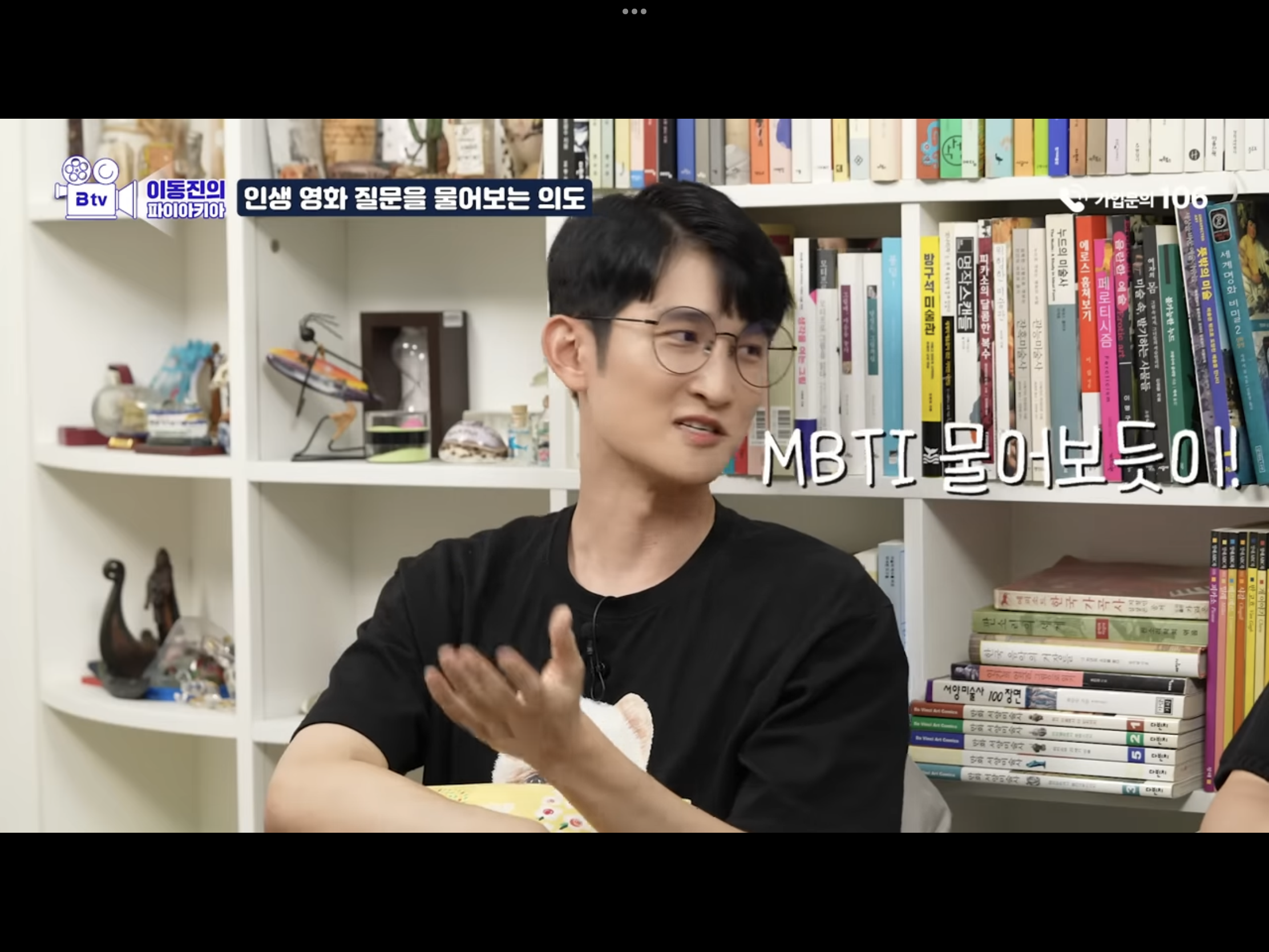 이동진 "인생영화가 뭐냐는 질문은 좋은 질문같지는 않아요" | 인스티즈