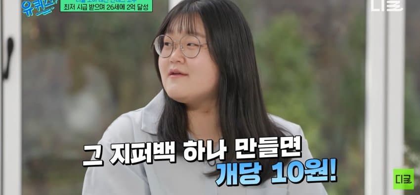 26살에 2억 모은 방법 알려주는 짠테크 | 인스티즈