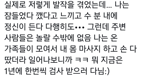 학교에서 뇌전증 발작이 일어나면 어떻게 해야 하나요? | 인스티즈