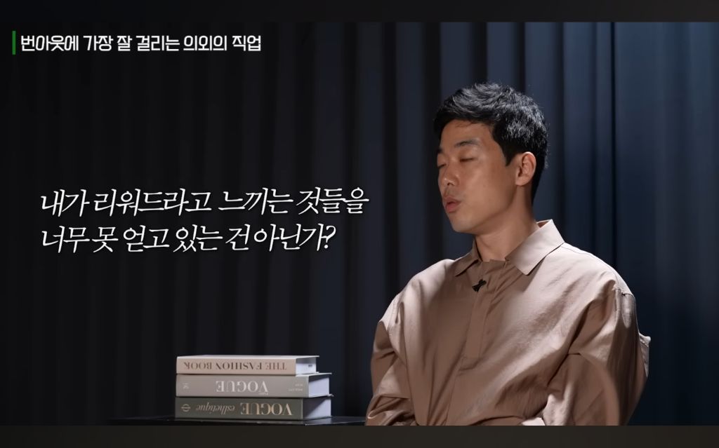 정신과 의사가 말하는...번아웃에 가장 잘 걸리는 직업 | 인스티즈