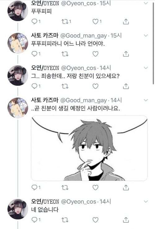 조심해야하는 남자애니프사 3대장 | 인스티즈