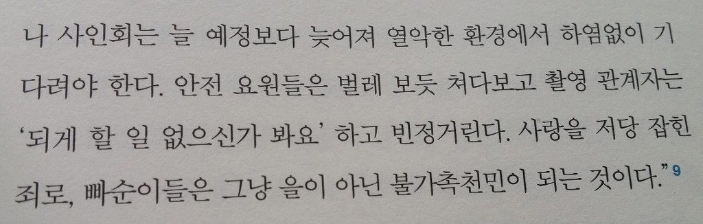 빠순이들의 현실..... | 인스티즈