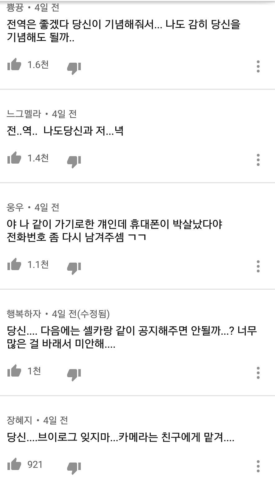 여행때문에 며칠간 스트리밍을 못하게 된 유튜버 봇노잼.jpg | 인스티즈