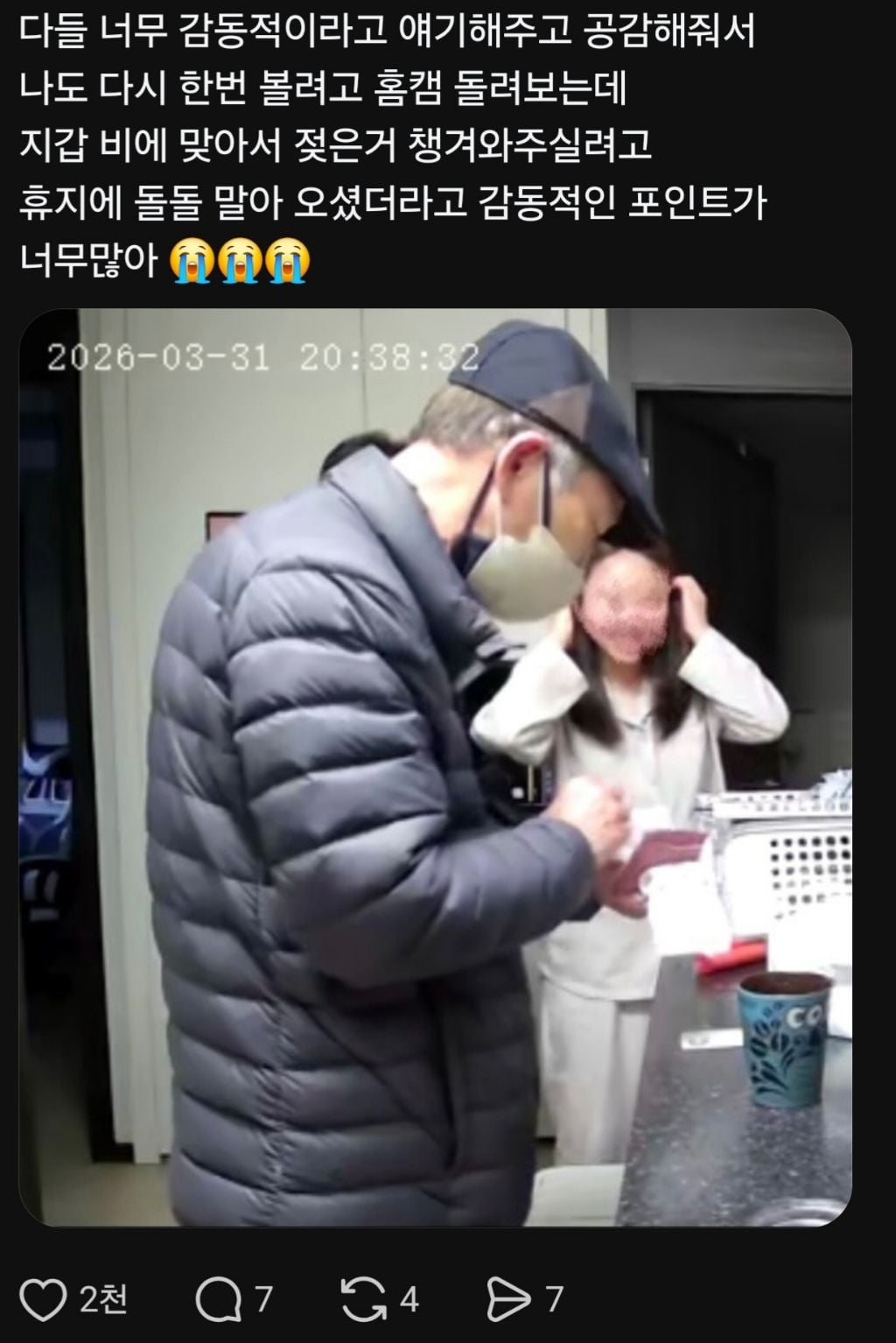 어제 스레드에 올라온 레전드 사연 | 인스티즈