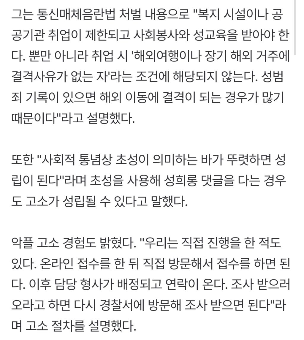 유튜브 고소 안 된다는데 최근에 고소한 사례 늘어남 | 인스티즈