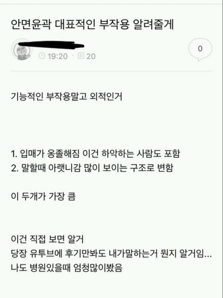 윤곽수술 말리는 달글 캡쳐 | 인스티즈