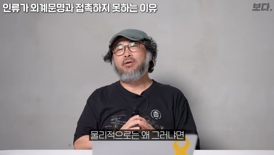 우주에 외계인은 무조건 있으나 만나는건 불가능하다 | 인스티즈
