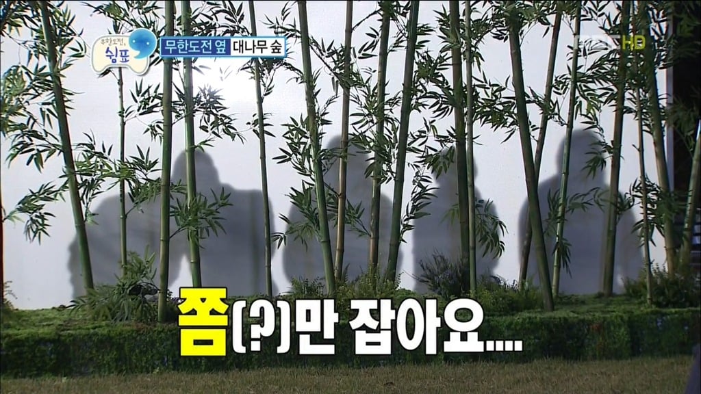 [무한도전] 정준하의 장,단점 | 인스티즈