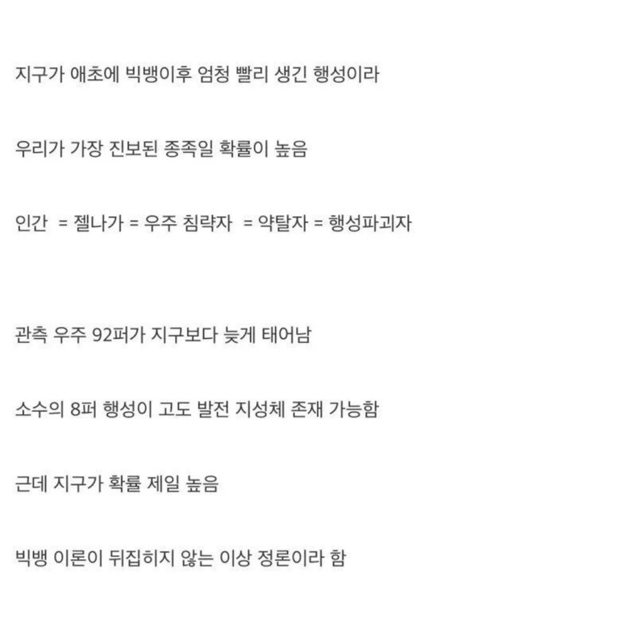NASA 피셜 우주에서 제일 진보된 별은 지구 | 인스티즈