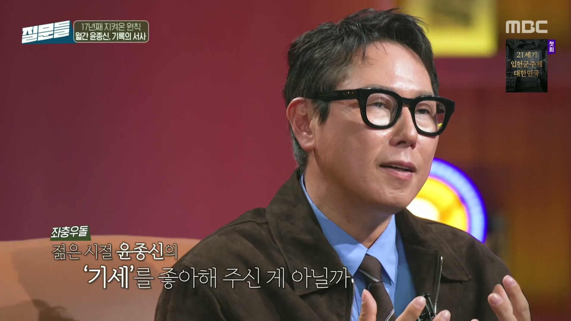 [손석희의질문들] 17년간 단 한번도 안지쳤다는 월간 윤종신.jpg | 인스티즈