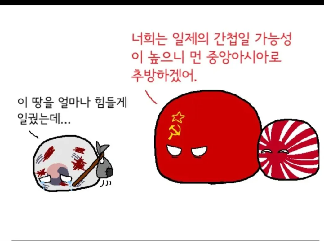 한국인들이 갈 곳 없이 추방당했을때 많이 도와줬다는 나라 | 인스티즈