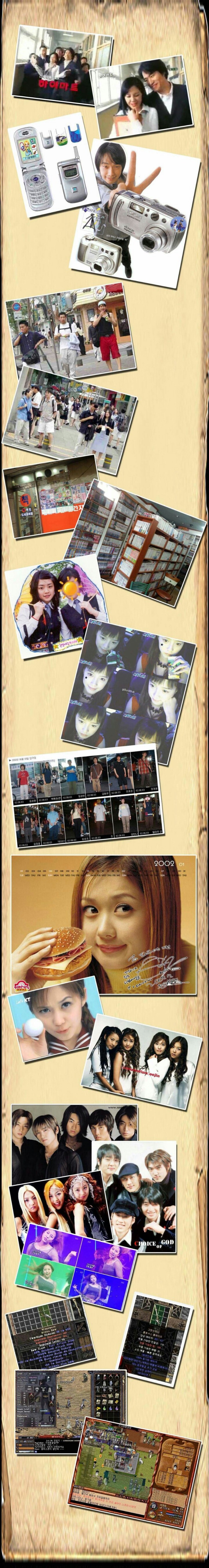 이제 '응답하라 2002'가 만들어져도 전혀 어색하지 않을 이유.jpg | 인스티즈
