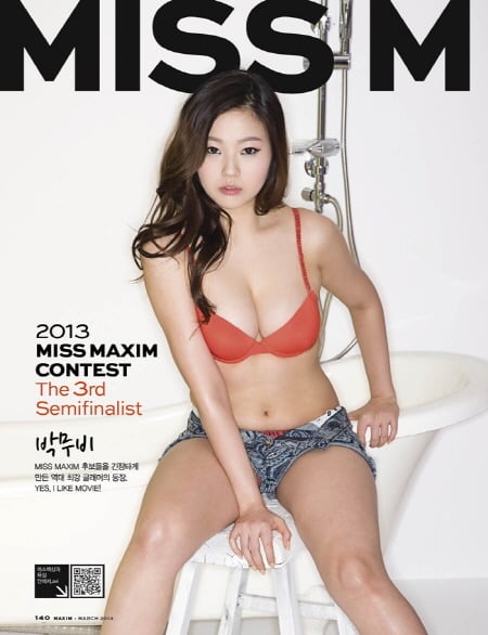 맥심 모델 박무비.gif | 인스티즈
