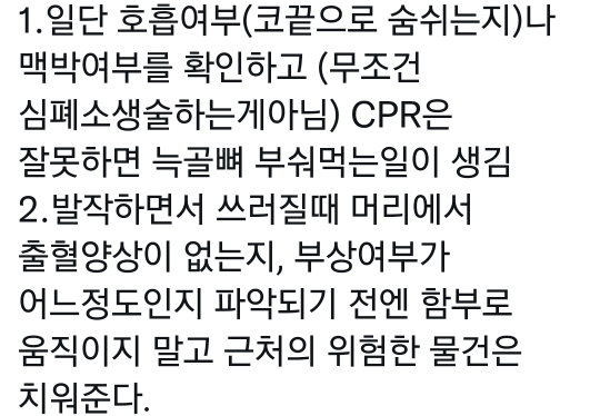 학교에서 뇌전증 발작이 일어나면 어떻게 해야 하나요? | 인스티즈