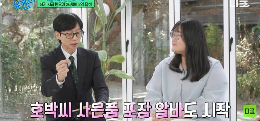 26살에 2억 모은 방법 알려주는 짠테크 | 인스티즈