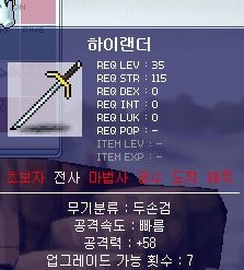 옛날 메이플 전사 템트리.jpg | 인스티즈