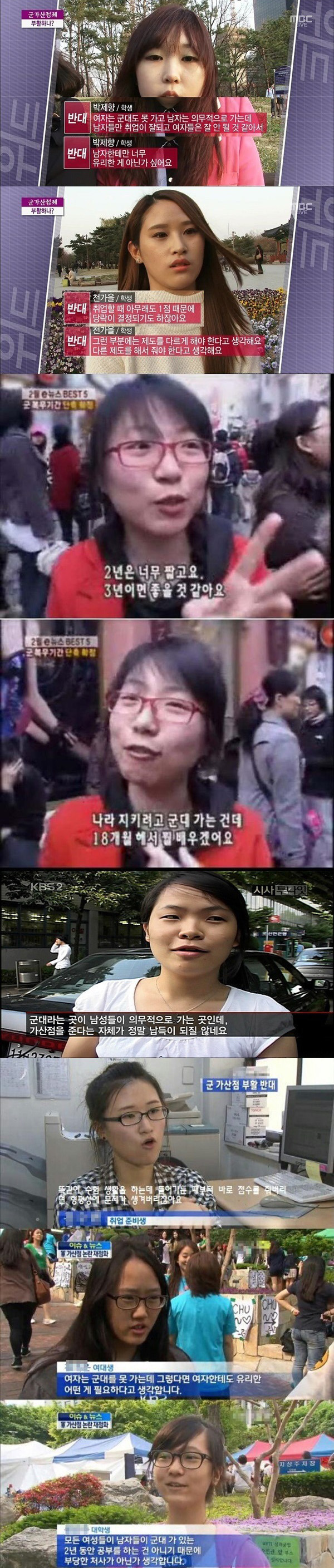 외국징병제여군과 우리나라여자.. | 인스티즈