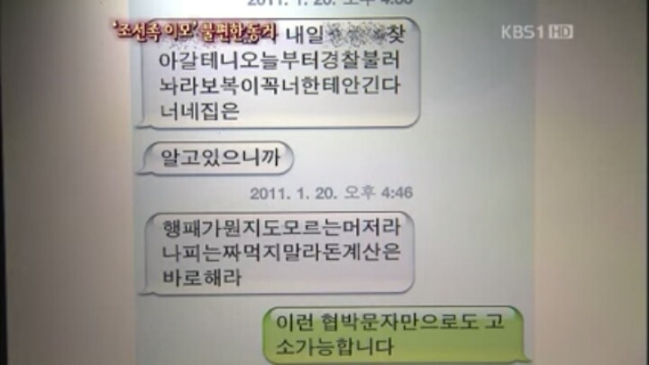 중국 조선족 이모들...JPG | 인스티즈