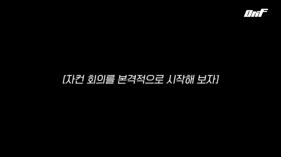 자컨 회의 중 핸드폰만 보고 있는 남돌...jpg | 인스티즈
