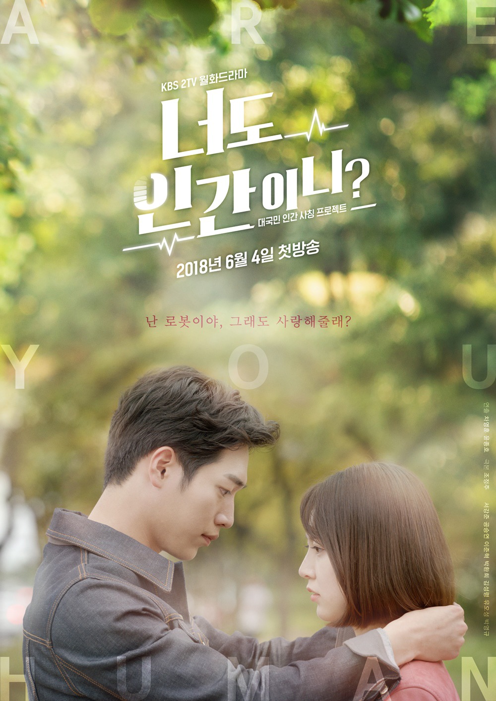 2018 연예계 종사자 200명이 선정한 올해 최악의 드라마 순위.jpg | 인스티즈
