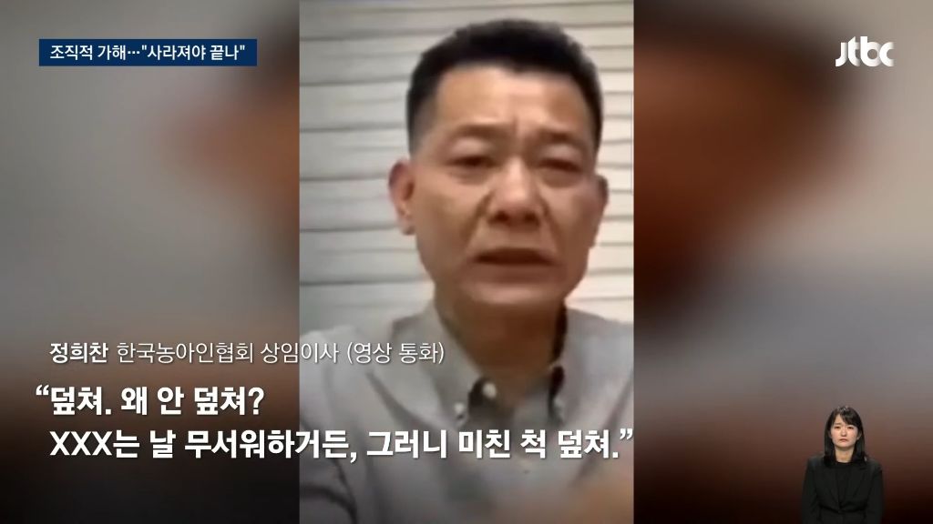 농아인협회 간부들의 성폭력 의혹 보도 후 2차 가해에 시달리고 있는 피해자들 | 인스티즈