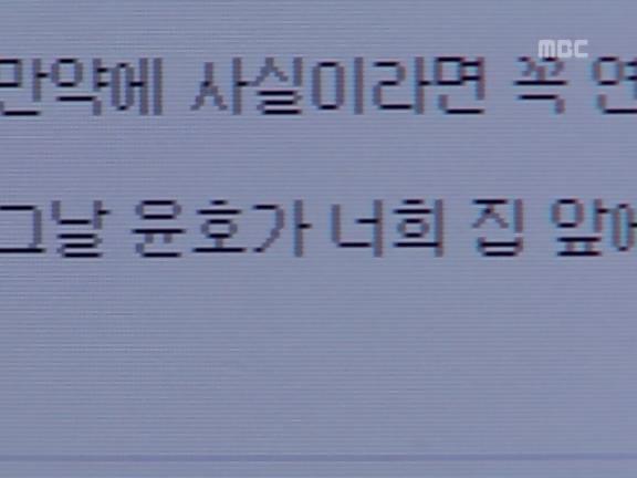 [거침없이하이킥] 유미 가족의 비밀 -21- | 인스티즈