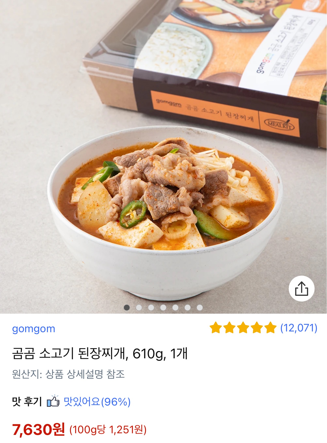 쿠팡 로켓 프레시+(곰곰) 짱맛 제품 추천해주는 달글 | 인스티즈