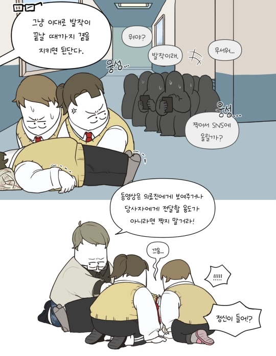 학교에서 뇌전증 발작이 일어나면 어떻게 해야 하나요? | 인스티즈