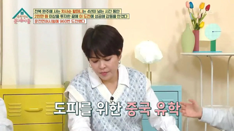 해명을 하면할수록 더 논란이 커지는 조혜련식 토크.jpg | 인스티즈