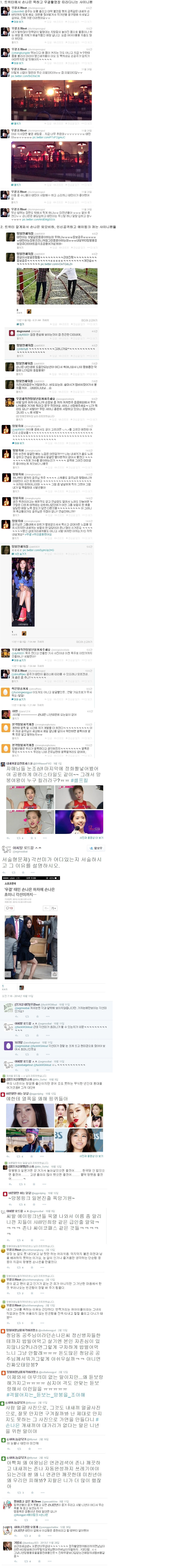 극성팬 많은 남돌이랑 우결 찍으면 생기는 일 | 인스티즈