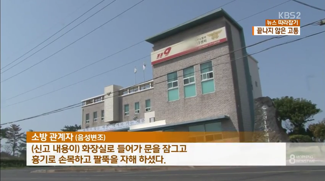 오늘 또 자해시도한 세월호 의인 김동수씨 상황...jpg | 인스티즈