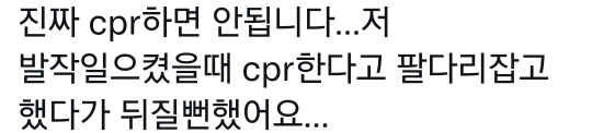 학교에서 뇌전증 발작이 일어나면 어떻게 해야 하나요? | 인스티즈