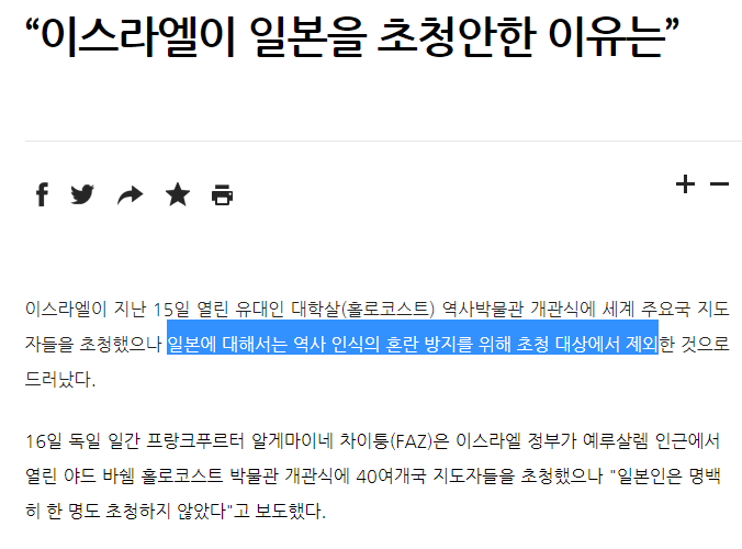 지구상에서 유일하게 한국의 아픔을 이해해주는 나라 | 인스티즈