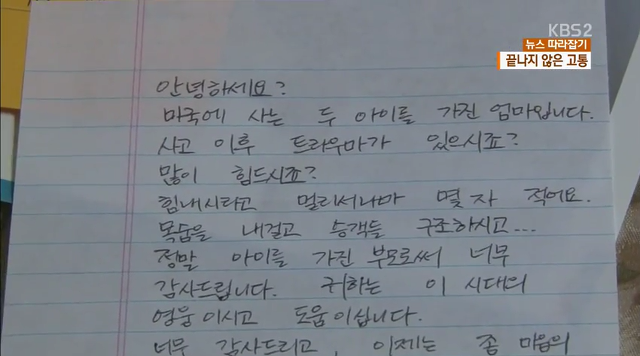 오늘 또 자해시도한 세월호 의인 김동수씨 상황...jpg | 인스티즈