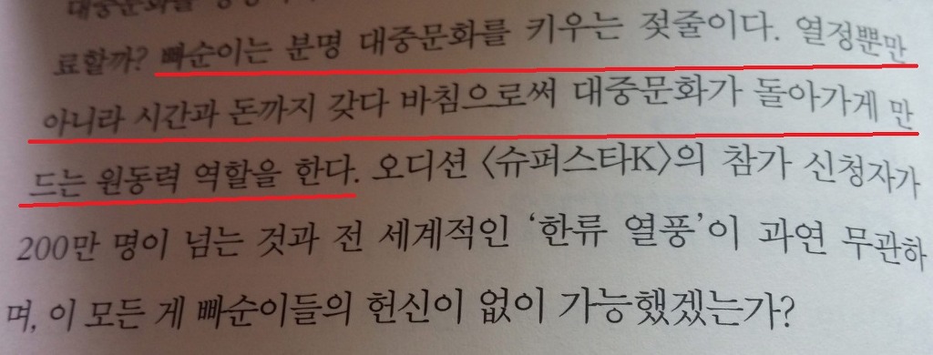 빠순이들의 현실..... | 인스티즈