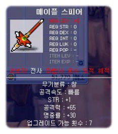 옛날 메이플 전사 템트리.jpg | 인스티즈