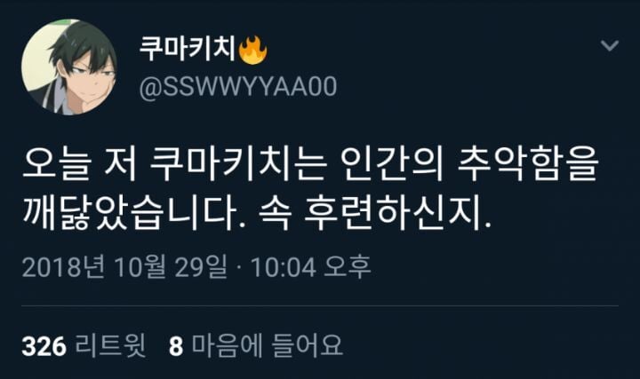 조심해야하는 남자애니프사 3대장 | 인스티즈