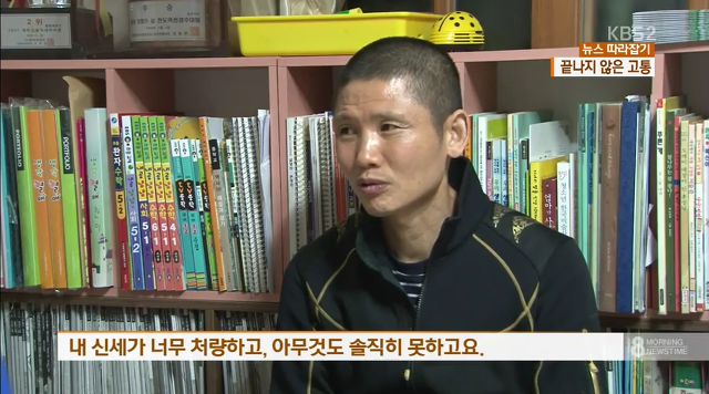 오늘 또 자해시도한 세월호 의인 김동수씨 상황...jpg | 인스티즈