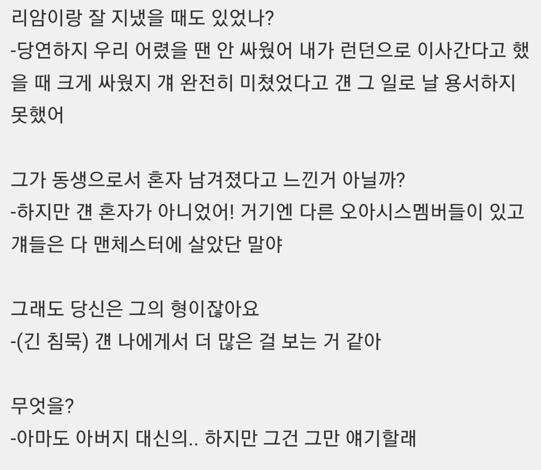 영국 밴드 오아시스의 형제애(?) 모음...jpg | 인스티즈