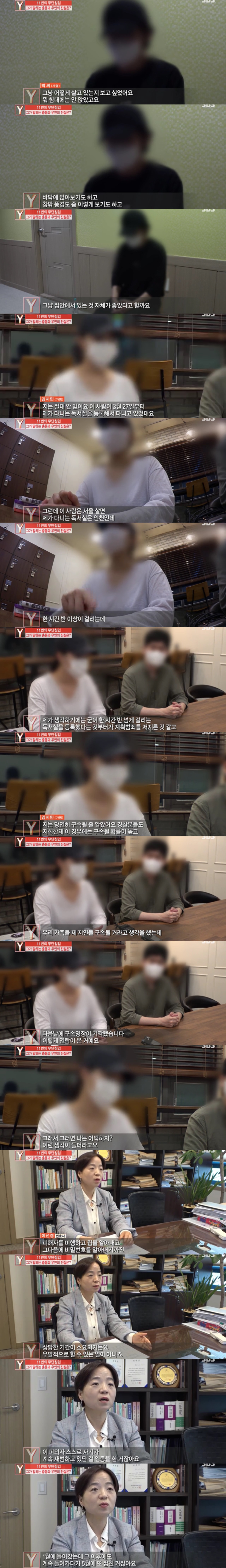 어제자 궁금한이야기y - 임용 준비하는 정액테러남 | 인스티즈