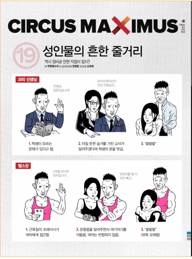 성인물의 흔한 줄거리.. | 인스티즈