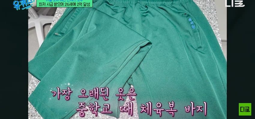 26살에 2억 모은 방법 알려주는 짠테크 | 인스티즈