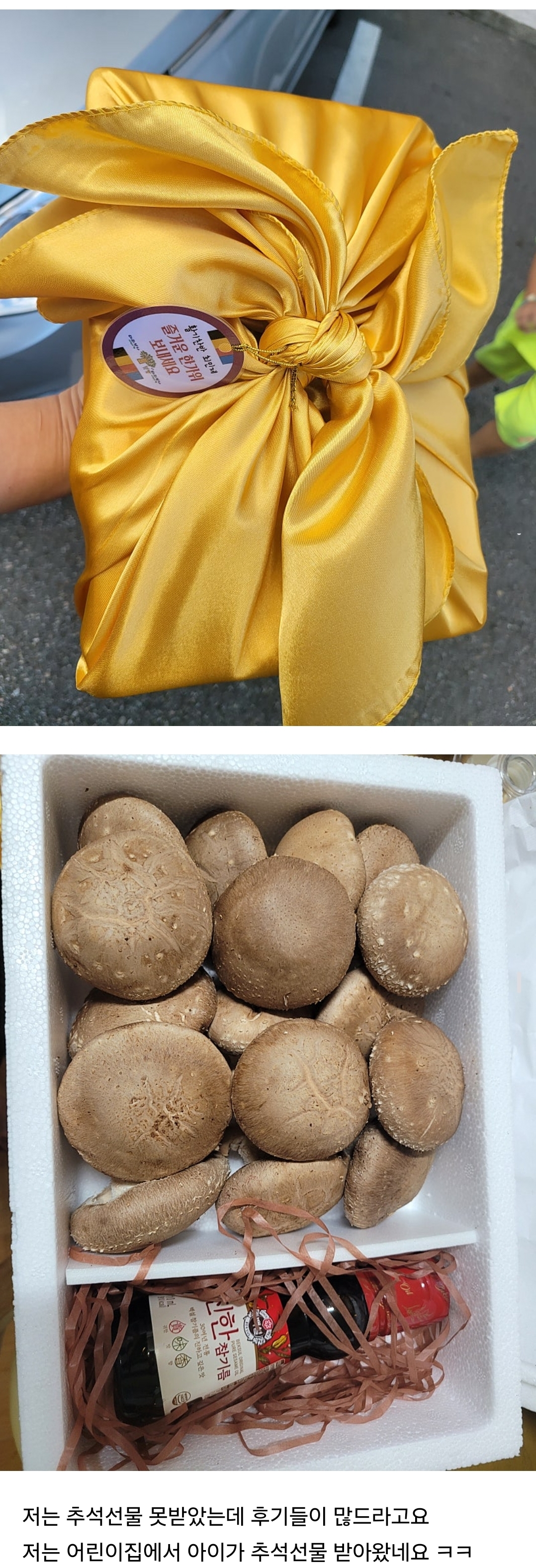 요즘 어린이집 명절 문화 | 인스티즈