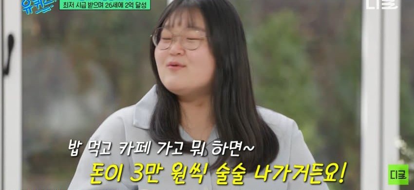 26살에 2억 모은 방법 알려주는 짠테크 | 인스티즈