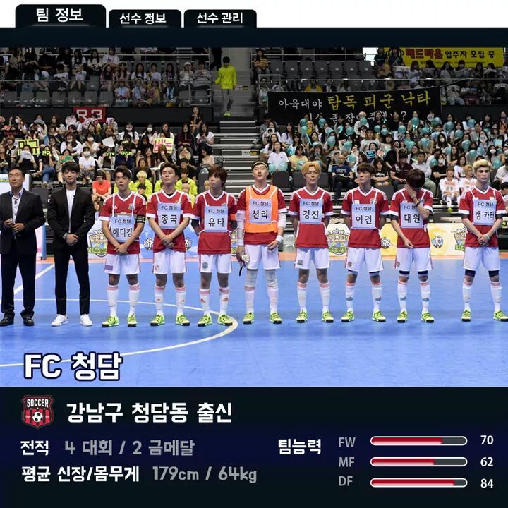 오늘 아육대풋살 라인업 | 인스티즈