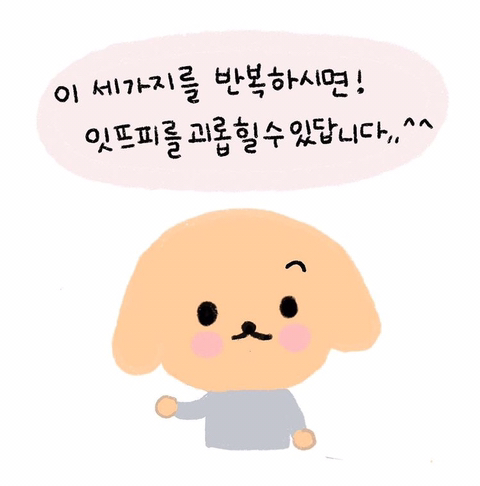 isfp가 싫어하는 행동 | 인스티즈