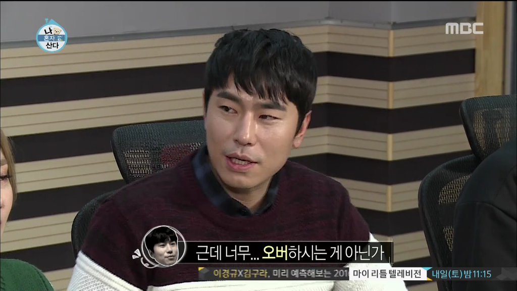 남자 패널들 질투 쩔었던 오늘자 나혼자산다 | 인스티즈