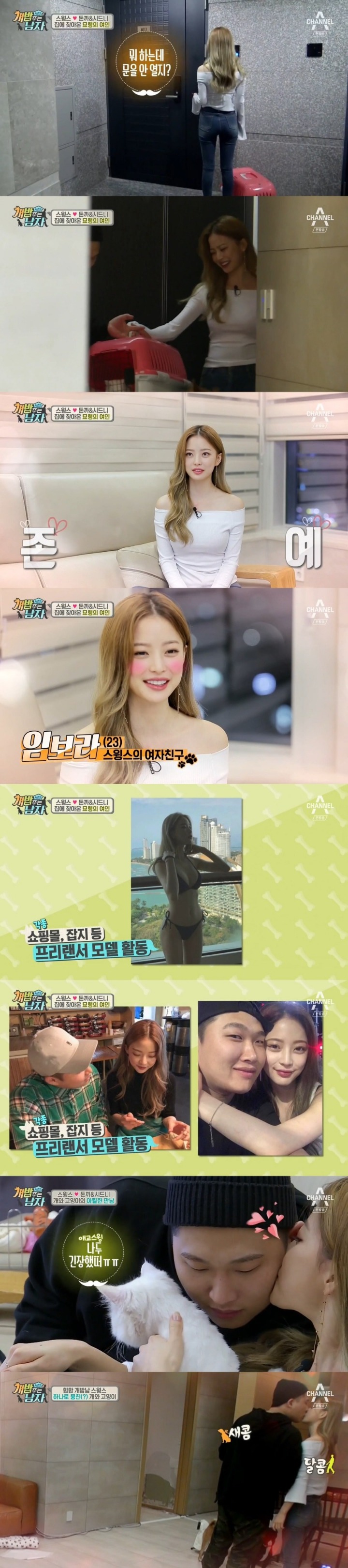 스윙스 여자친구 실물 ㄷㄷㄷㄷ.jpg | 인스티즈